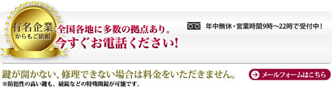 専用フリーダイヤル